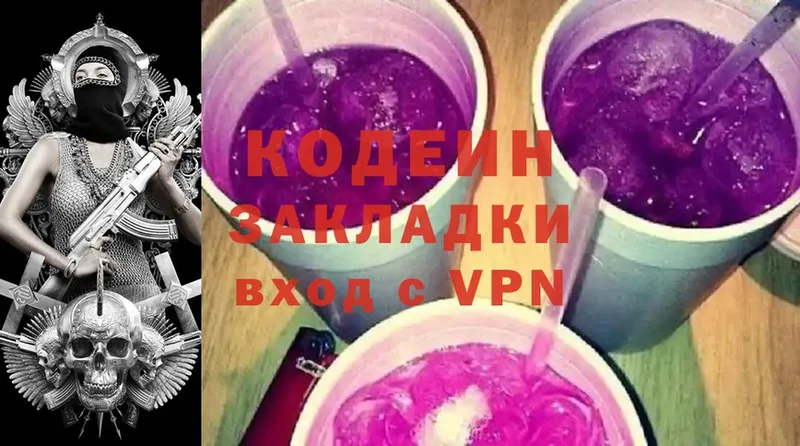 omg ссылка  Верхнеуральск  Codein Purple Drank 